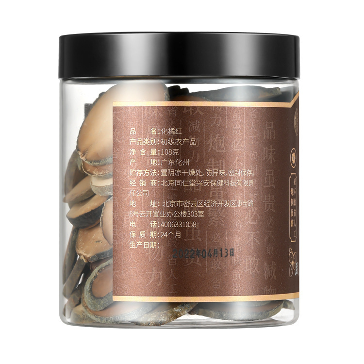 Beijing Tongrentang inner court with orange red 108 grams of large quantity excellent price