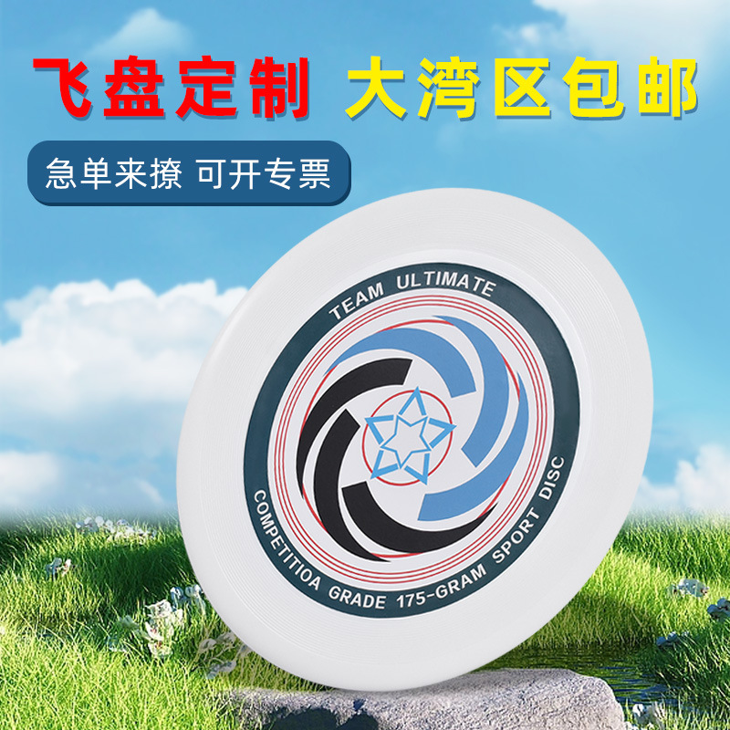 профессиональный спортивный экстремальный фрисби, летающая тарелка, соревнования для взрослых, мягкая слаломная игра, пустой фрисби, индивидуальный узор