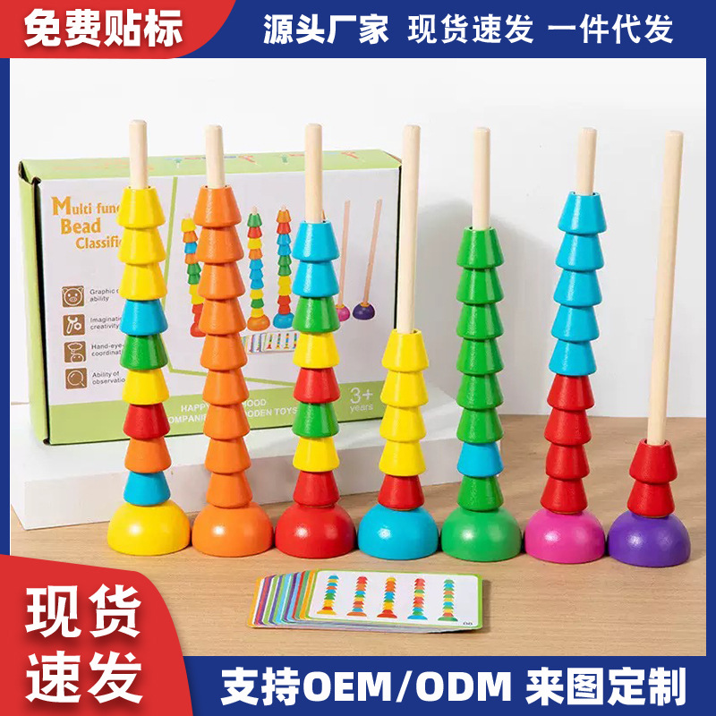 Кросс-бордовый набор геометрического соответствия, колонны, координация рук и глаз, образовательные игрушки