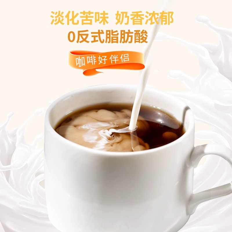 Lianpai Coffee Mate Milk Ball 5ml*50 Milk Pack Special Cream Ball Lian Creamer Ball Small Packaging