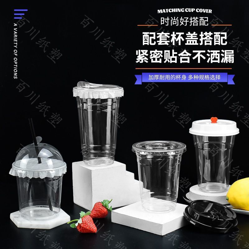 Caliber Beverage Cup Disposable Cold Drink Cup Plastic Soy Milk Cup with Lid and Hole Commercial Milk Tea Cup Thickeneded Dustproof