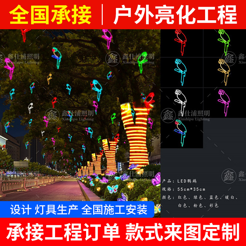 Street net red decoration lighting design map shopping mall atmosphere layout lighting effect map trees luminous lighting