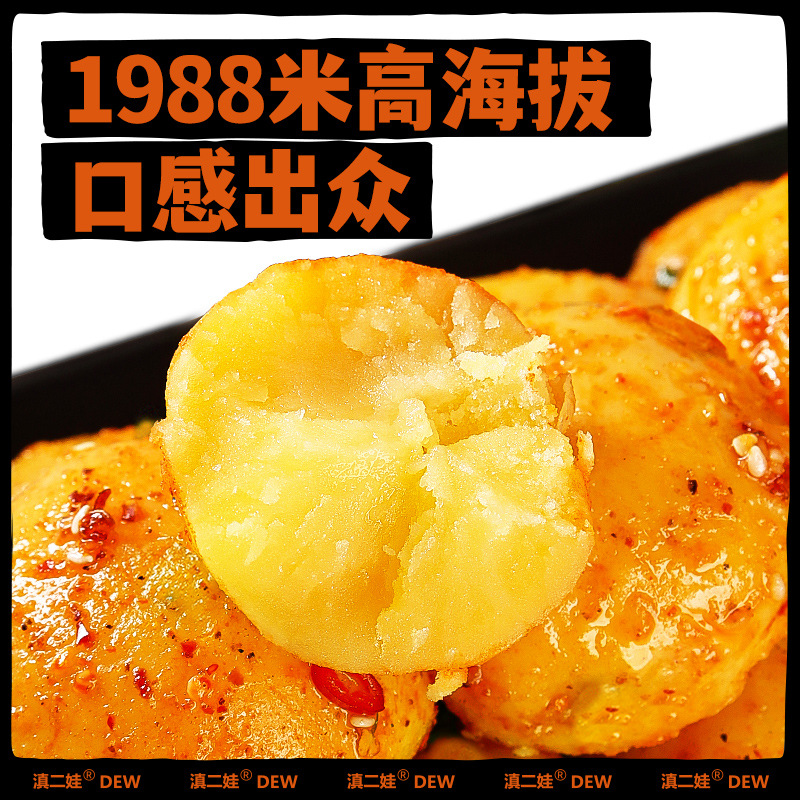 Dian Erwa Instant Potatoes 302g Independent Small Packaging Dormitory Office Leisure Snacks in stock Wholesale