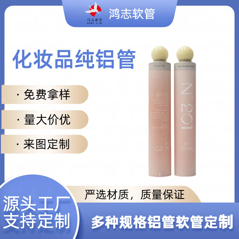 Трубка алюминиевая упаковка медицинская алюминиевая трубка крем от акне крем для волос крем для рук мазь металлическая алюминиевая трубка упаковка