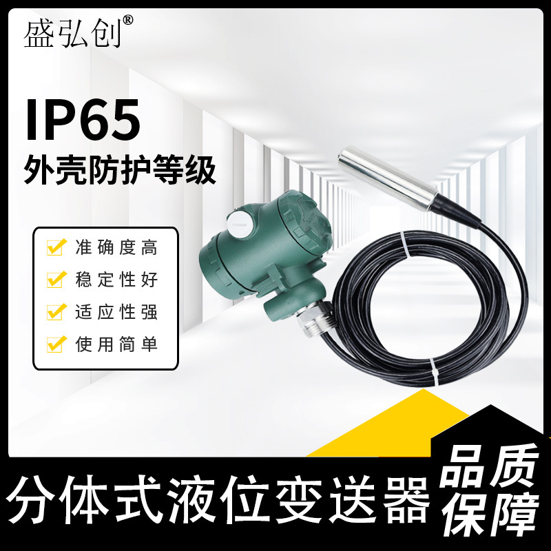 MK-136 split liquid level transmitter digital display transmitter water level gauge fire pool liquid level sensor liquid