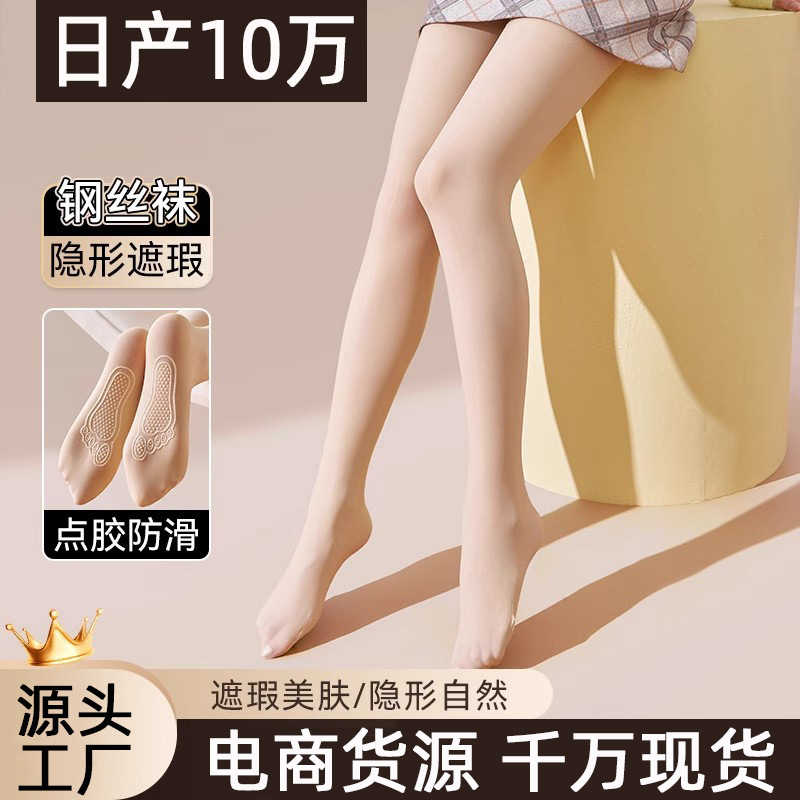 Новые чулки, чулки без ног, стальные чулки, противозахватывающие колготки, леггинсы, водоотталкивающие носки