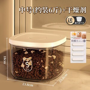 Cat Food Storage Barrel Sealed Tank Moisture-proof Vacuum Pet Dog Food Cat Food Storage Storage Box Grain Storage Barrel Box