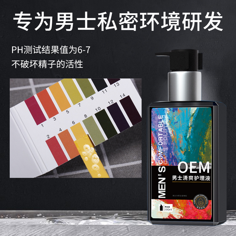 Men's Private Parts Care Antibacterial Lotion Oem Processing Herbal Cleaning Bubble Care Solution Factory Direct Sales