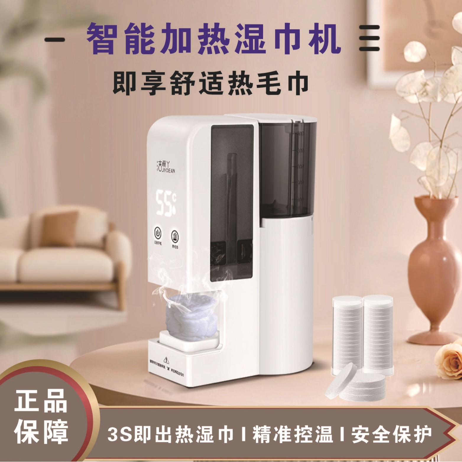 Маленькая умная машина для нагрева влажных салфеток Jieliya для ухода за кожей, горячий компресс, умывание, снятие макияжа, обогреватель полотенец