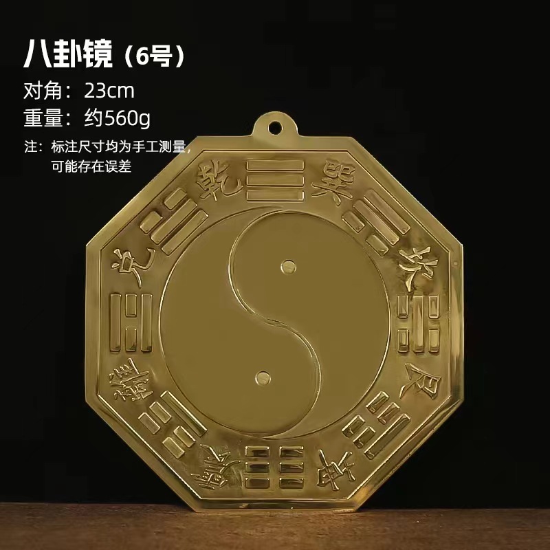 Factory wholesale brass bagua mirror pendant tai chi mirror convex mirror concave mirror ornaments copper upsetting yin and yang fish copper mirror wholesale