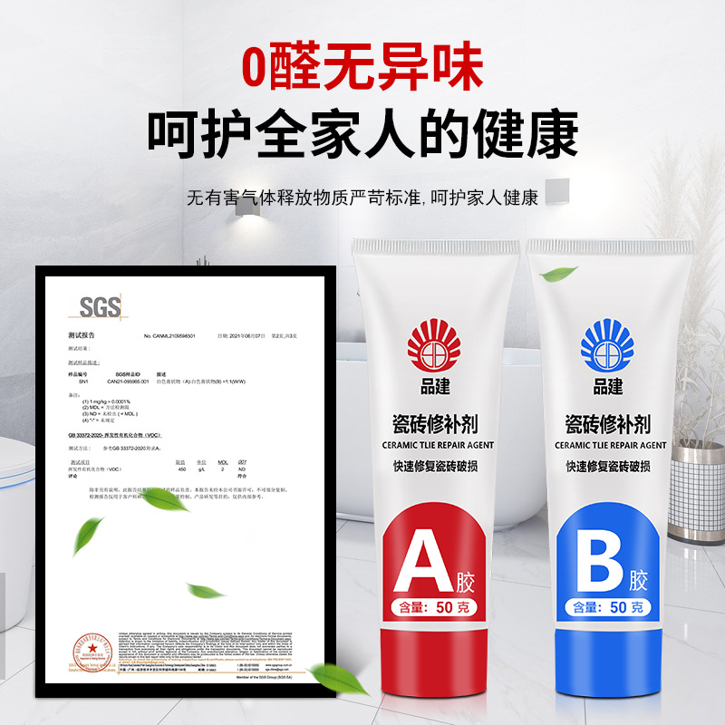 Ceramic tile repair agent glazed ceramic paste to repair cracks marble floor tiles to mend holes to hide ugly toilet hole glue