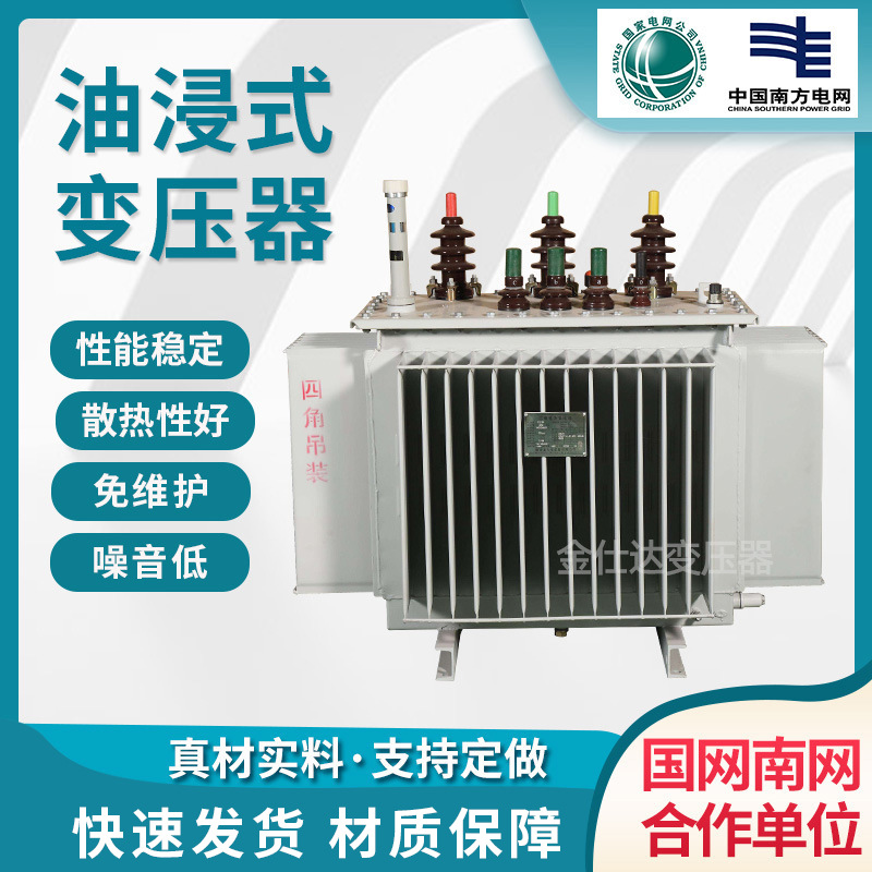 S11-M-10/0.4KV oil-immersed transformer S13 S20 S 22 200 250 400KVA transformer