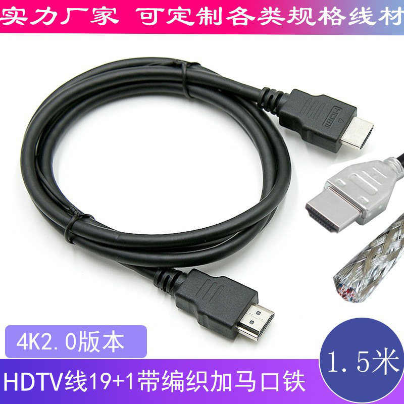 HDMI линия 2.0 ТВ HD линия 4K дата линия компьютерное соединение монитор приставка 1.5 метра 1 метр 0.5 метра