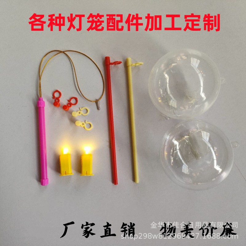Portable Rod Lantern Festival paper lantern portable Rod rabbit lantern accessories perforated lantern Rod wooden lantern Rod