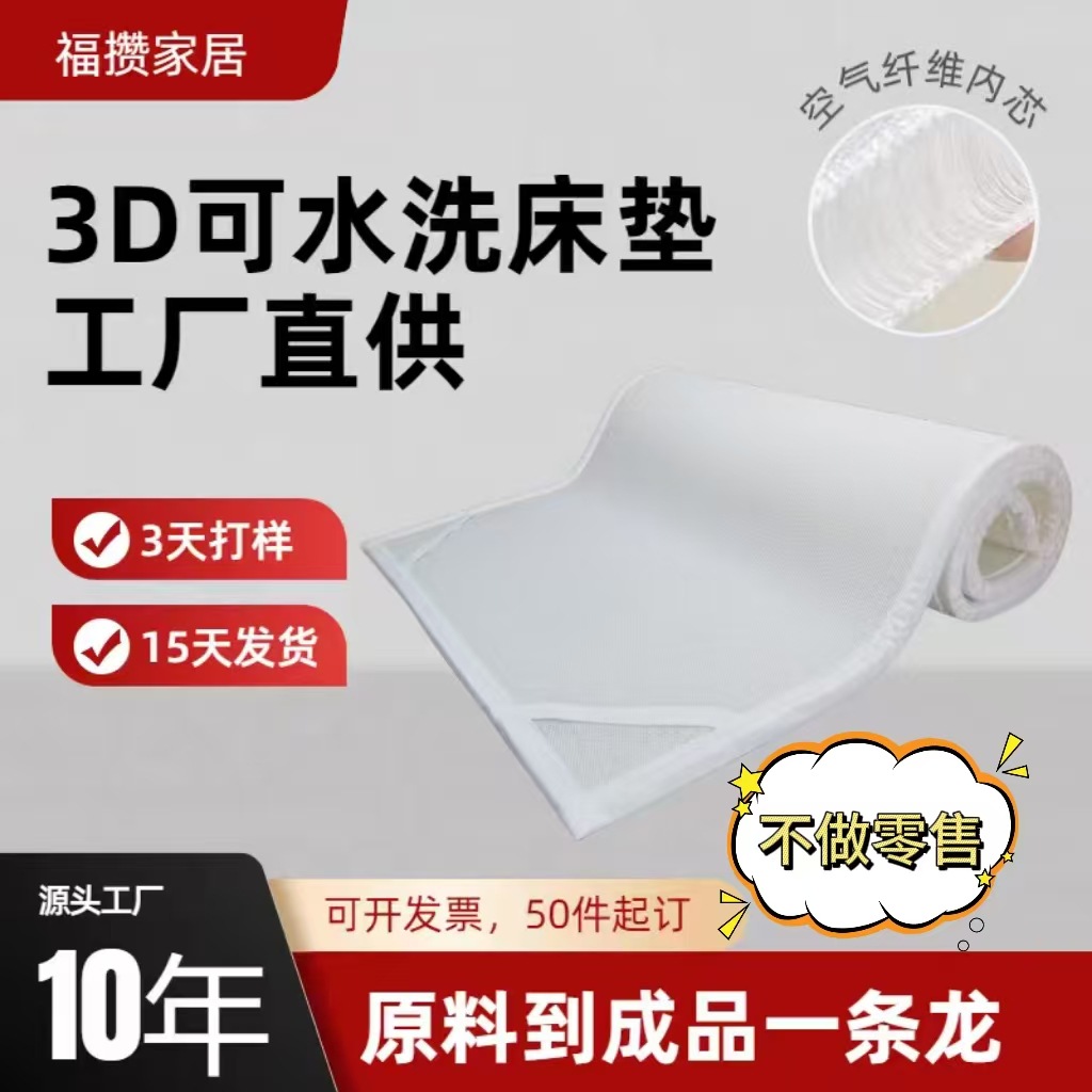 3D воздухопроницаемый матрас, washable, для студентов, общежития