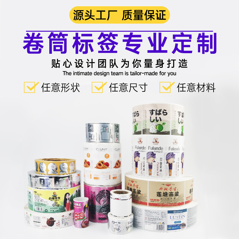 Лазерная антифальсификационная этикетка, этикетка с переменным QR-кодом, рулон индивидуальных антифальсификационных кодов, настройка антифальсификационных этикеток