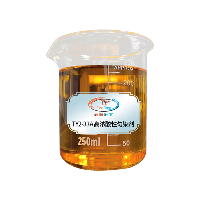 Factory Direct sales acid leveling agent acid dye leveling agent nylon wool nylon chemical fiber acid leveling agent