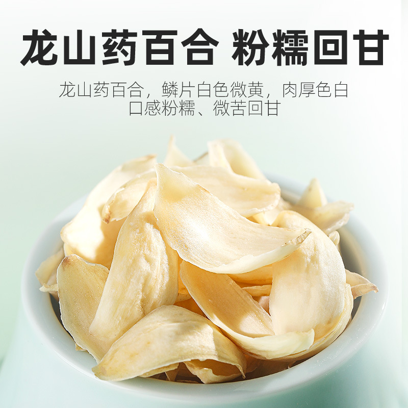 [Qilixiang] Longya dried lily herbal tea wholesale a Longshan dried lily 115g bottled factory direct supply
