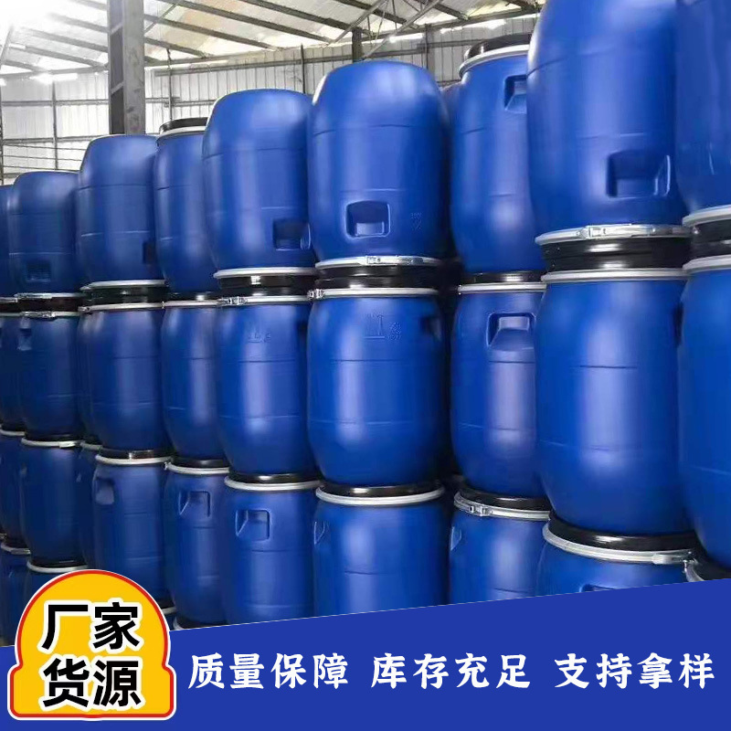Dimethyl Sulfoxide Dmso Industrial Grade Spot National Standard Penetrating Agent Diluent Dimethyl Sulfoxide