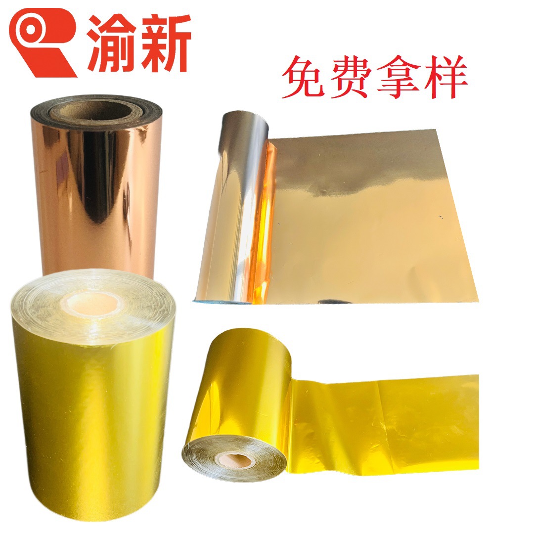 Электрохимическая алюминиевая горячая тиснение бумага, лазерная алюминиевое покрытие пленка, обработка пластиковых пластин и пластиковая упаковка в районе Тайчжоу