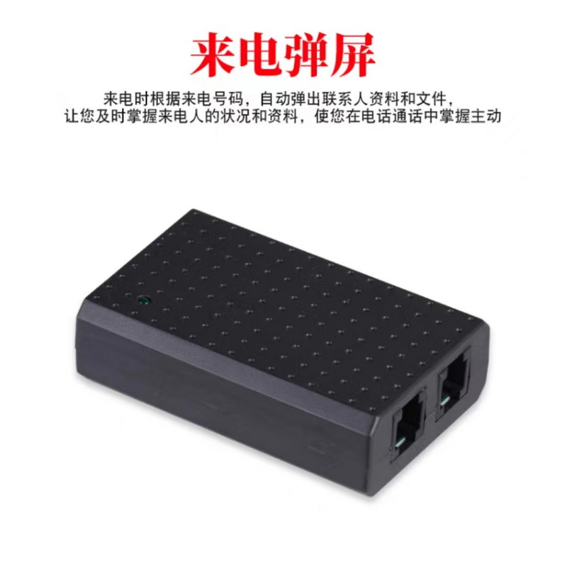 Jiabate FI3001B single-channel telephone recording box landline recording box incoming call pop-up window USB recording box