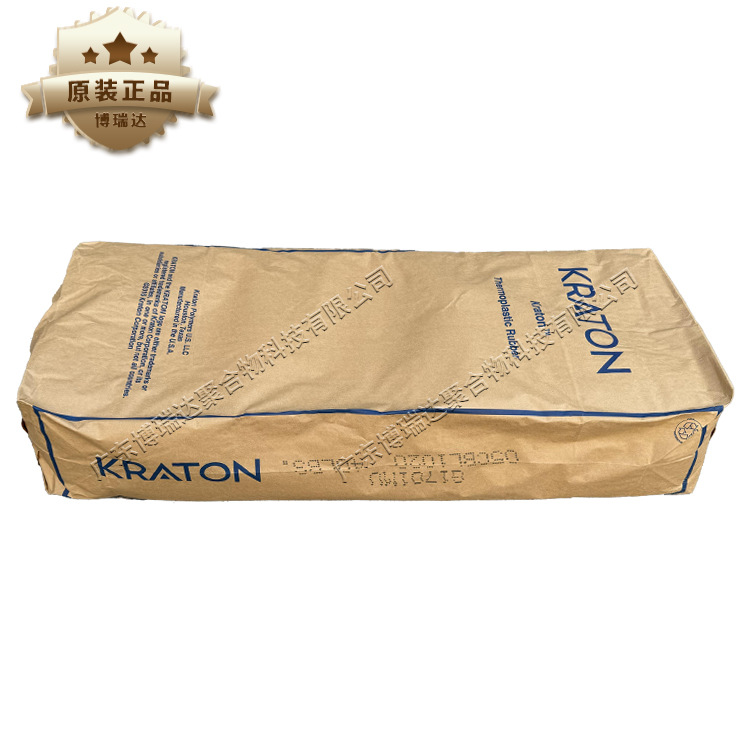 American Kraton 1701 Thickener Oil Phase Thickener G1701 Cosmetic Grade Kraton Polymer G1701
