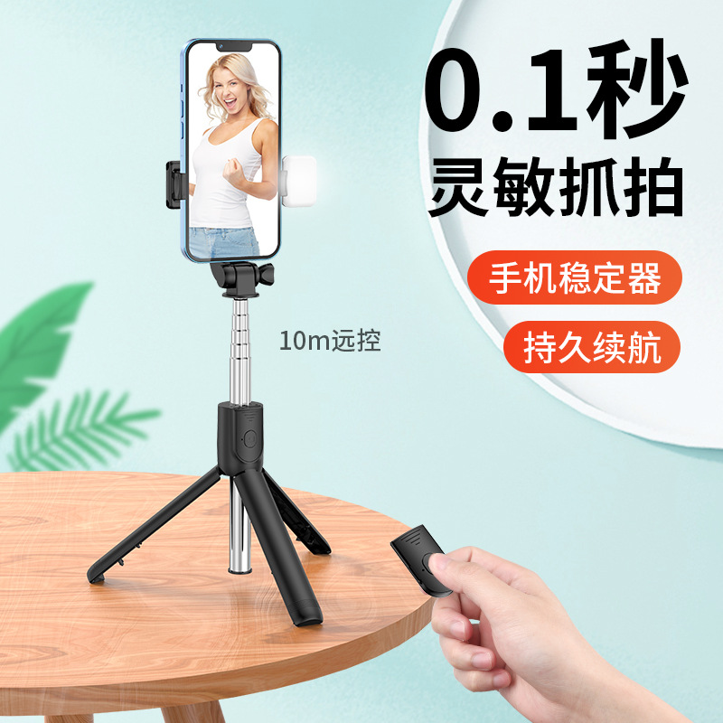 Mobile phone bluetooth selfie stick tripod selfie stand fill light mini retractable folding portable multifunctional