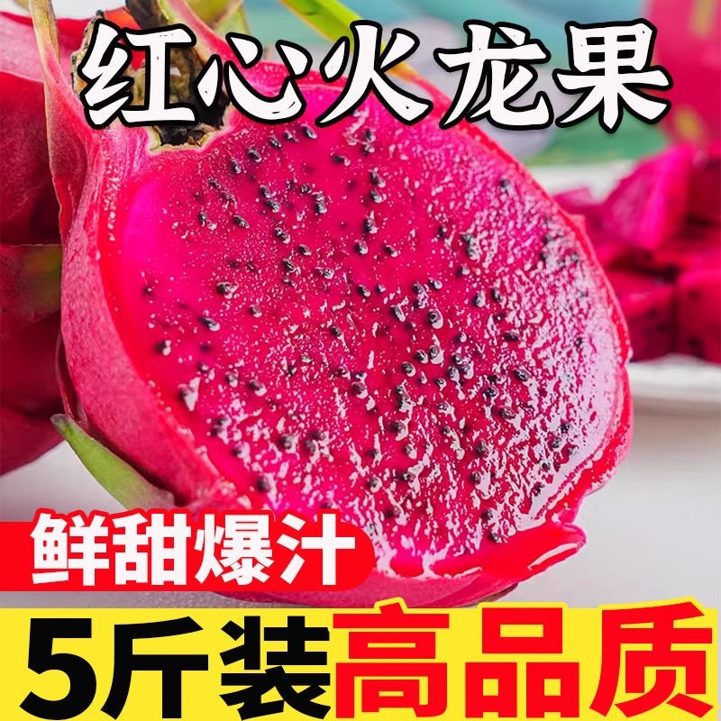 Поставки Дзинду №1 красного сердца драгон фрукта свежий фрукт почтовые расходы одно поколение