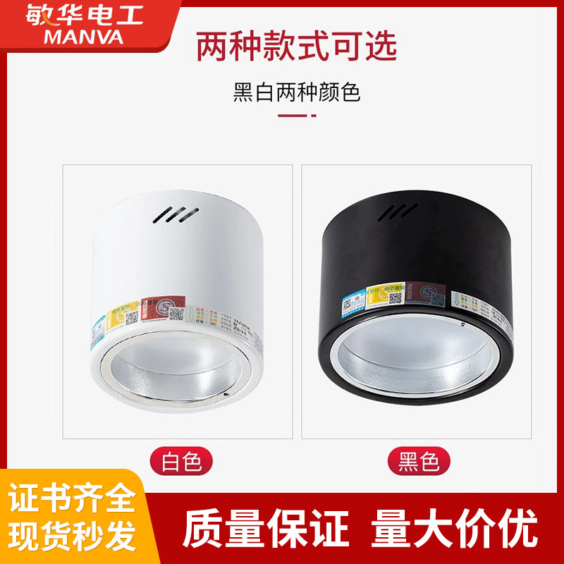 Minhua Electrician Surface-Mounted Emergency Downlight Fire Emergency Power Outage Emergency Lighting Integrated Ceiling Spotlight Ceiling Type