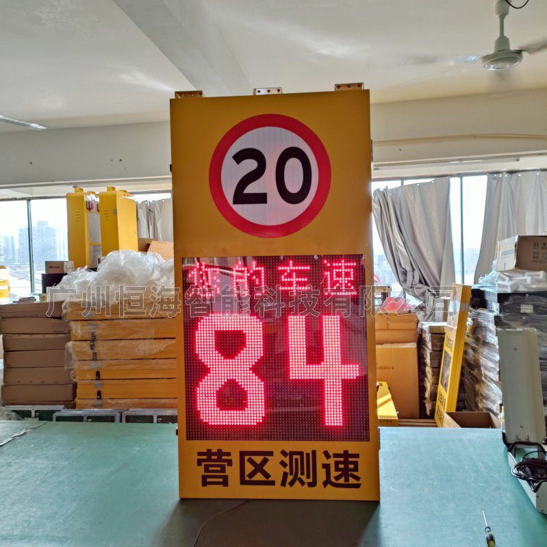 Solar Radar Speedometer, Speeding Detection System, Vehicle Speed, License Plate Display, Vehicle Camera in Park and Factory Area