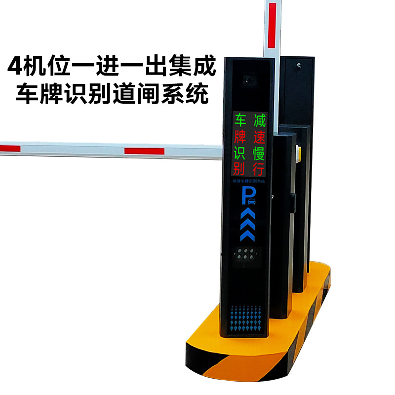 Universal Security Island License Plate Recognition One-In-One-Out Access Control Smart Barrier Advertising Barrier All-In-One Machine Air Landing Barrier