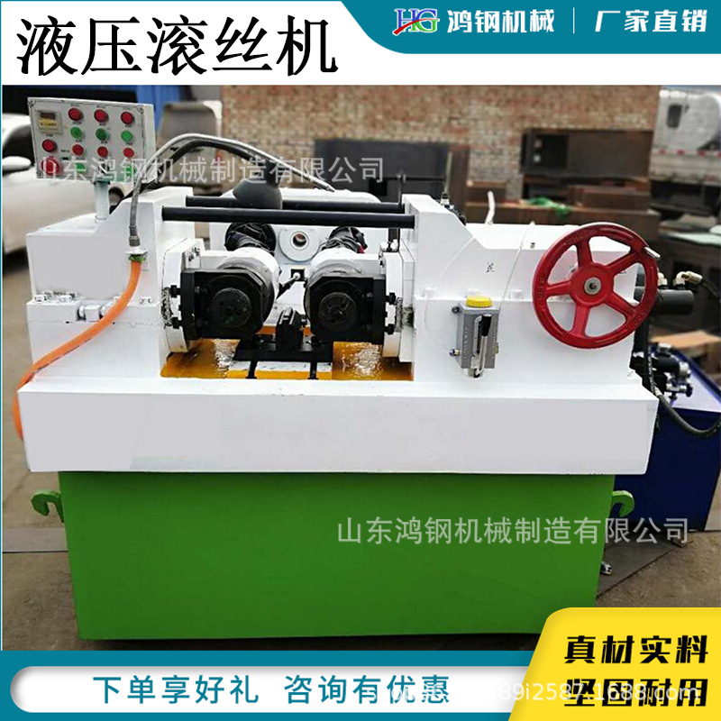 Электрическая машина для прокатки проволоки, автоматическое оборудование для выравнивания металла, настольная машина для холодного прессования из легированной стали