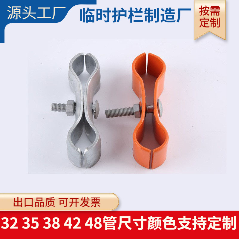 Export Guardrail Galvanized Spray Plastic Diagonal Guardrail Bottom Pier Factory Removable Guardrail Fixed Clip Temporary Guardrail