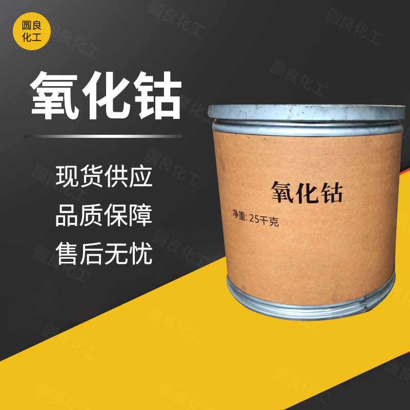 Кобальтовый оксид огнезащитный дымоуловитель эмаль и керамический пигмент добавка в краску добавка для изоляционных материалов