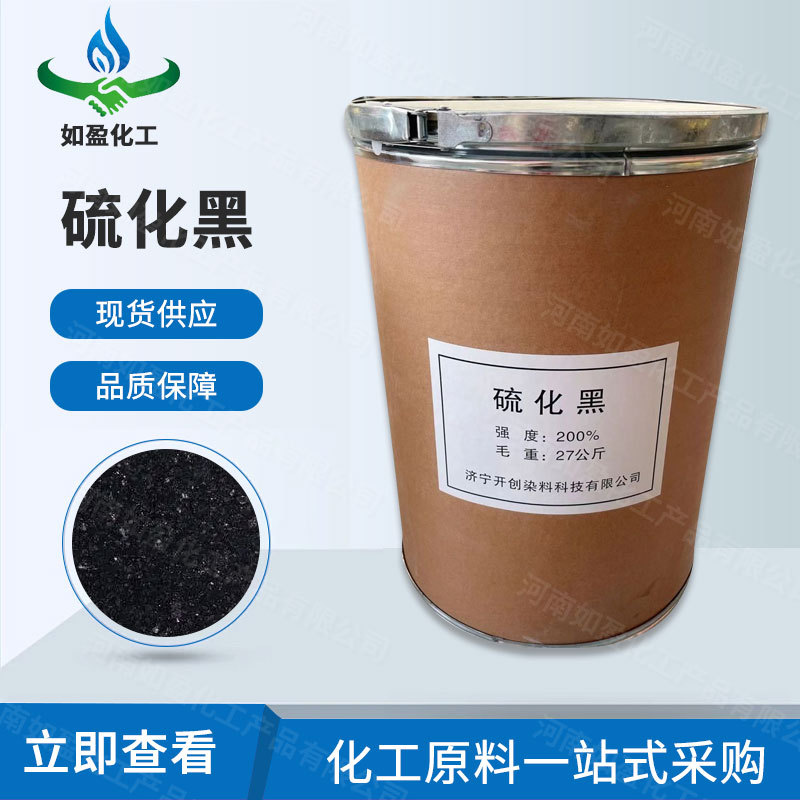 в наличии вулканизированный черный хлопок и лен кожаная бумага цветной пластик добавки краска чернила выгодное количество