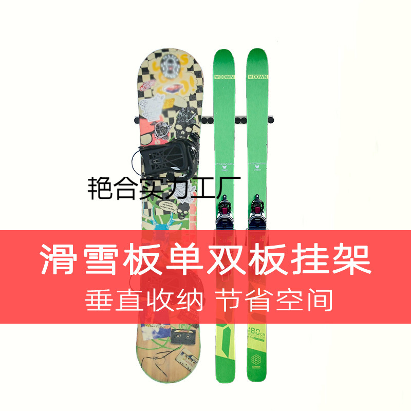 RUGGED EAGLE Snowboard Hanger Single and Double Board Wall Hanging Indoor Wall Shelf Storage Rack Snowboard Exhibition New