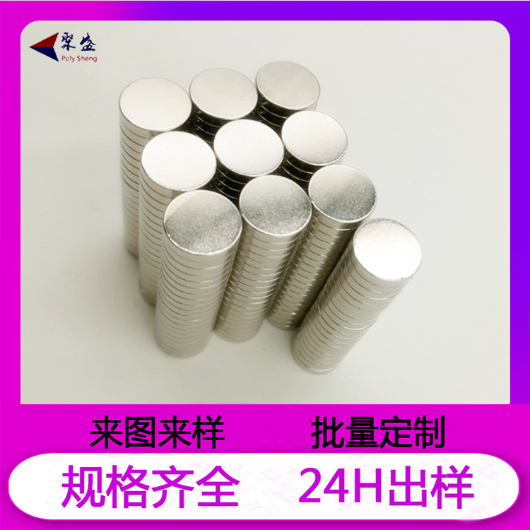 Powerful Magnet Source Manufacturer Wholesale Wireless Round Magnetic Sheet Mobile Phone Holder Magnetic Sheet in Stock