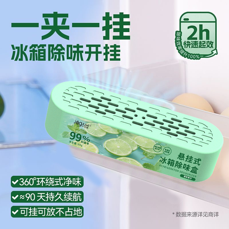 Hanging Refrigerator Deodorant Purification and Preservation Artifact Household Activated Carbon Bag to Eliminate Odor and Inhibit Bacteria Box Lemon Fruity Flavor