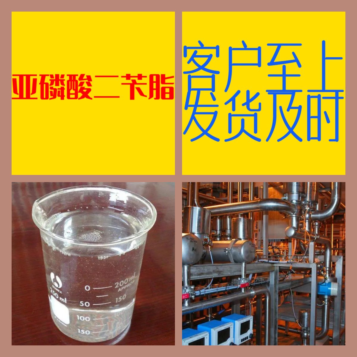 Субфосфорная кислота дифениловый эфир Оптовая продажа Переводы на публичный счет 1кг-25кг Доставка по стране Старое предприятие Цзянсу Фуцзянь