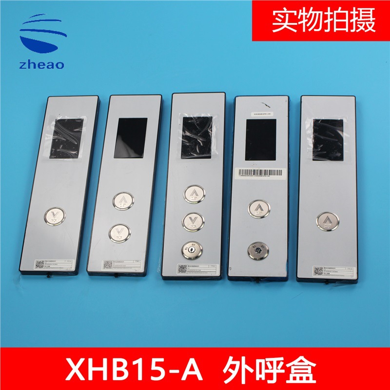 Elevator Xiaoxiao, выездной вызов, Xhb15-A, дисплей выездного вызова, Xoa3040Jtt010As, новый черный край