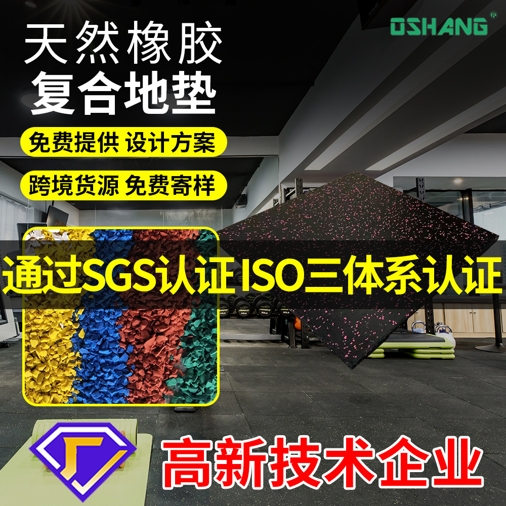 Резиновый мат для спортзала, амортизирующий, звукоизолирующий, для силовых тренировок