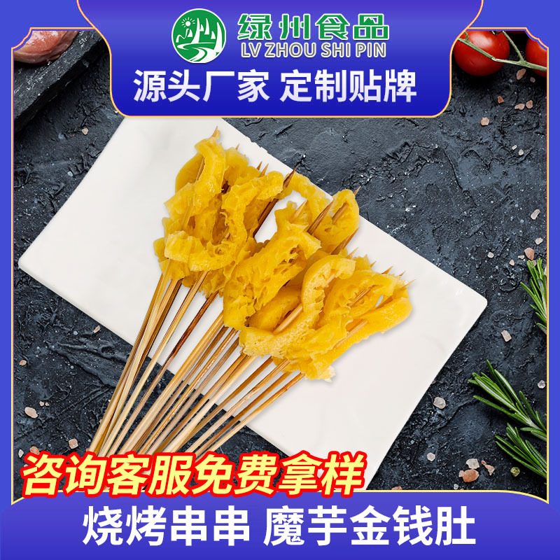 Оптовая продажа барбекю шампуров и ароматных ингредиентов, вегетарианская денежная животная Бобо куриные замороженные шампуры и полуфабрикаты, оптовая продажа и индивидуальная настройка