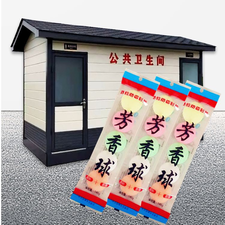 Toilet Deodorizing Aromatic Balls Household Toilet Cleaning Balls Men's Urinal Deodorizing and Deodorizing Fragrance Balls Sanitary Balls Wholesale