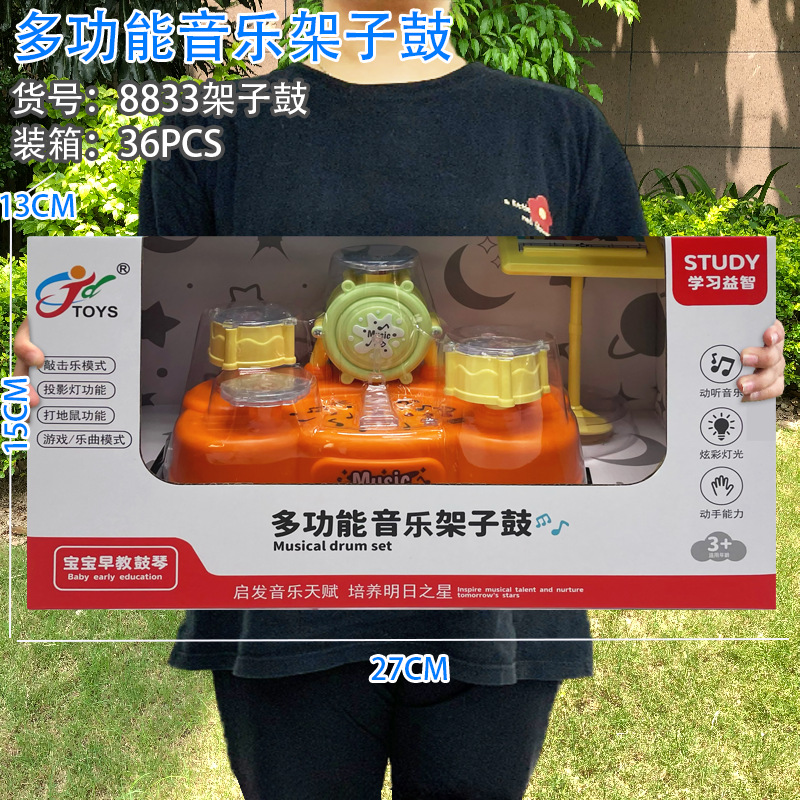 Многофункциональный детский барабанный набор, игрушки для раннего обучения