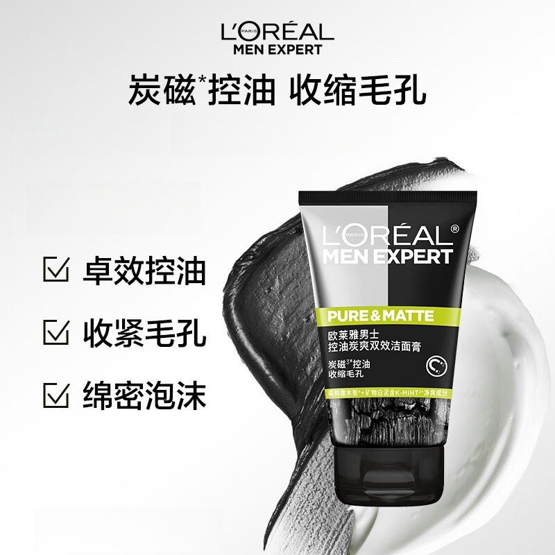 L'Oreal Men's Facial Cleanser Anti-Blackhead Cleansing Cream Cleansing Milk Cleans Pores Multi-Function Selection Wholesale Carefully Selected