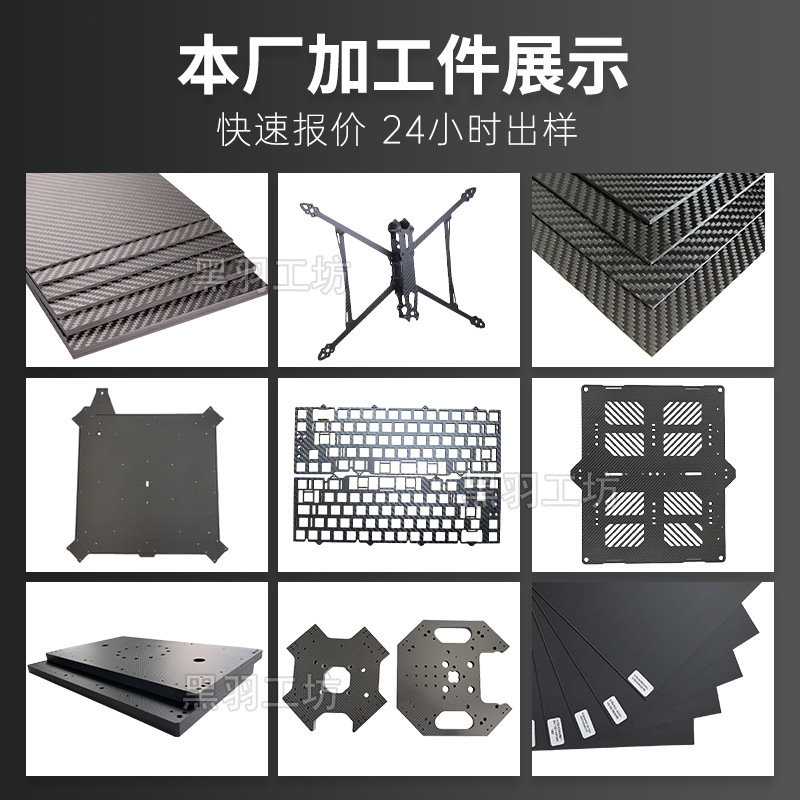 Manufacturer Processes 3K Carbon Fiber Plates, Matte Glossy Twill Plain Carbon Fiber Plates, Cnc Carbon Fiber Products