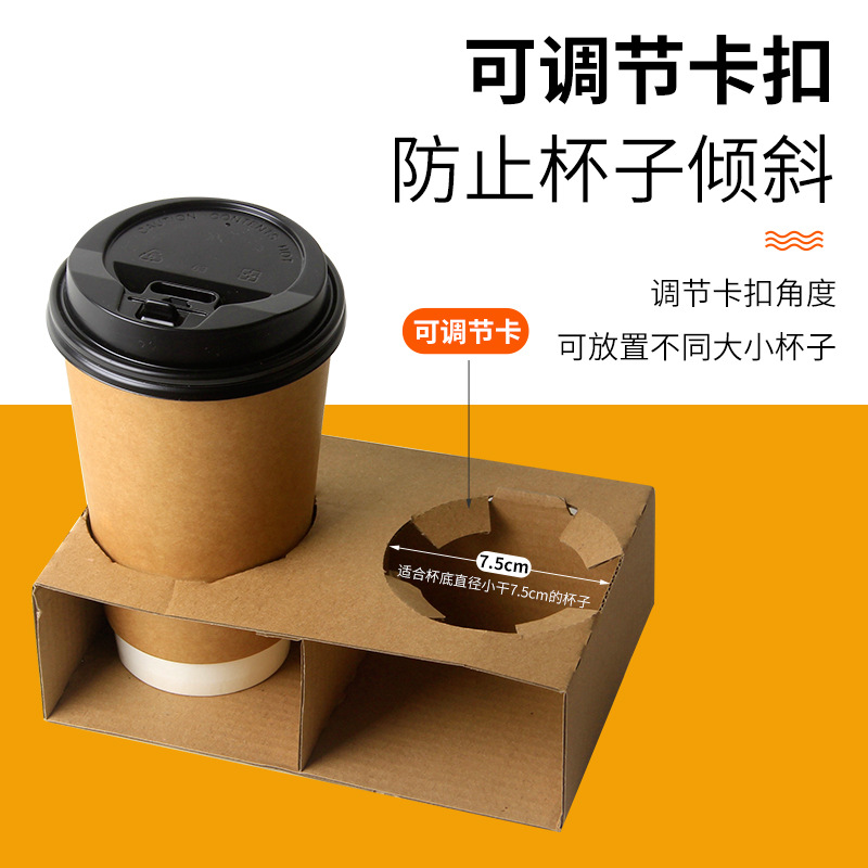Disposable Kraft Corrugated Paper Cup Holder for Milk Tea and Coffee, Takeaway Packaging Bag, Single/Double Four-Cup Holder Base Tray