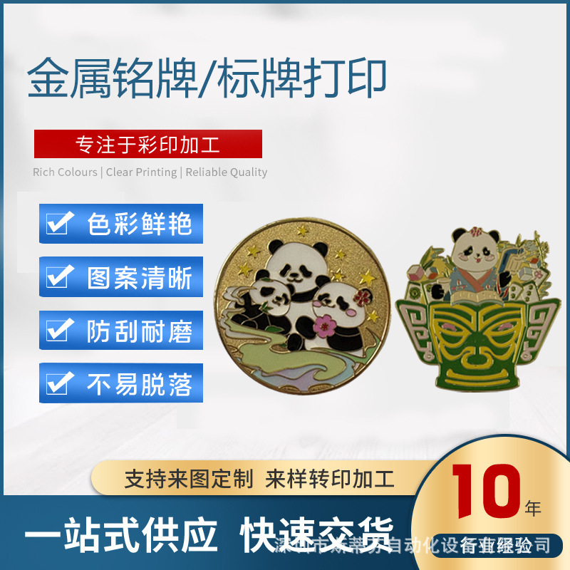 Культурные и креативные туристические металлические краски, индивидуальные китайские теги, сувениры, металлические магниты, креативное производство логотипов