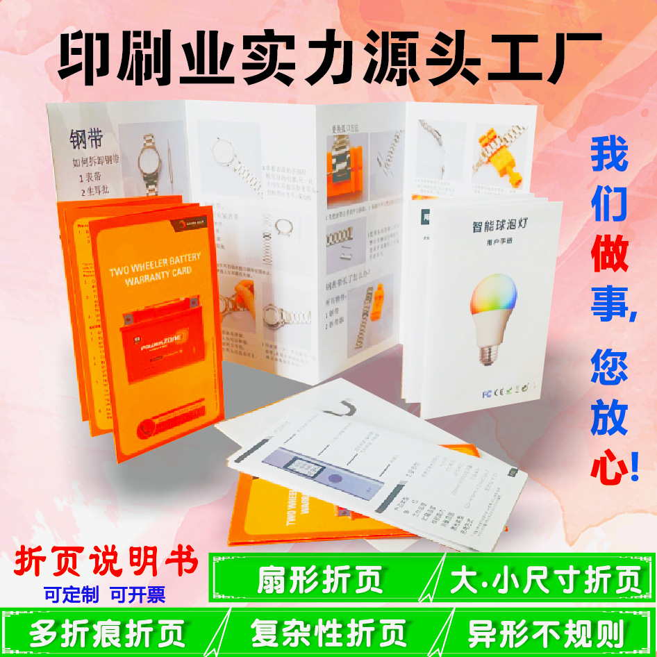 Instruction printing color flyer monochrome instruction sheet coated paper color page booklet folding printing supply