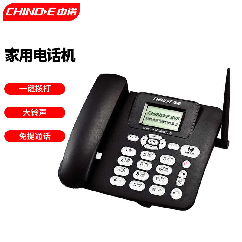 Zhongnuo C309 полный Нетком 4G телефон беспроводной офисный домашний бизнес стационарный телефон